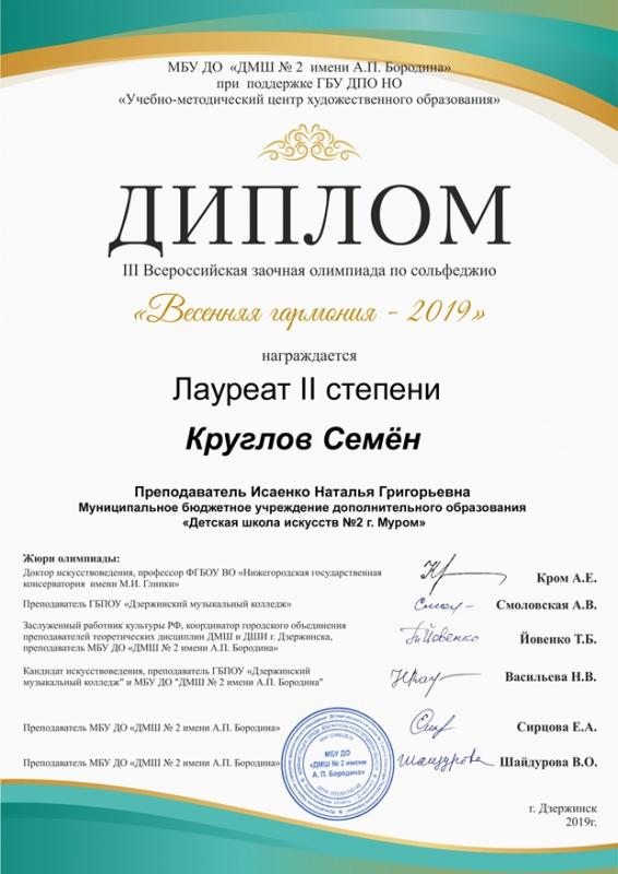 Описания нет. Извините.